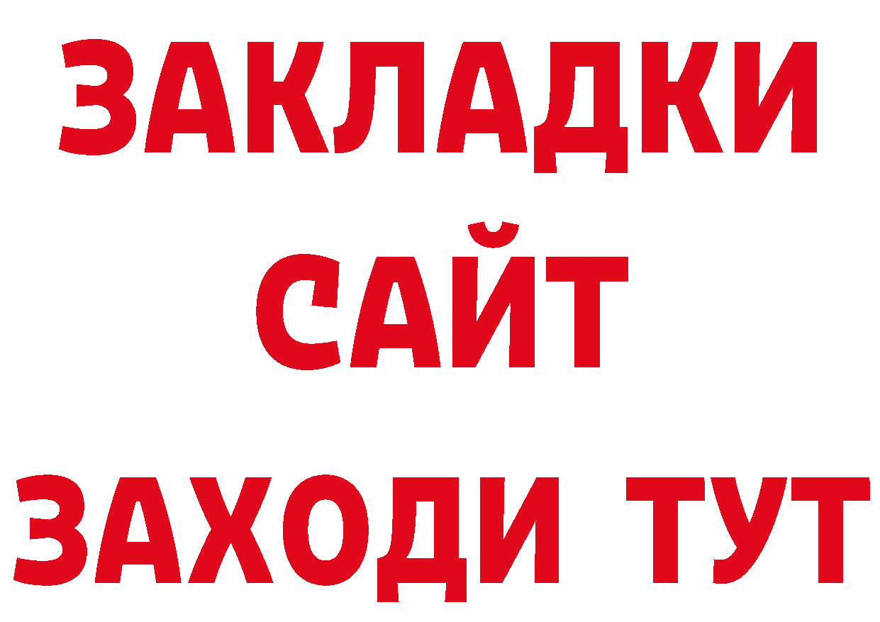 Амфетамин Розовый ссылки нарко площадка ОМГ ОМГ Томск